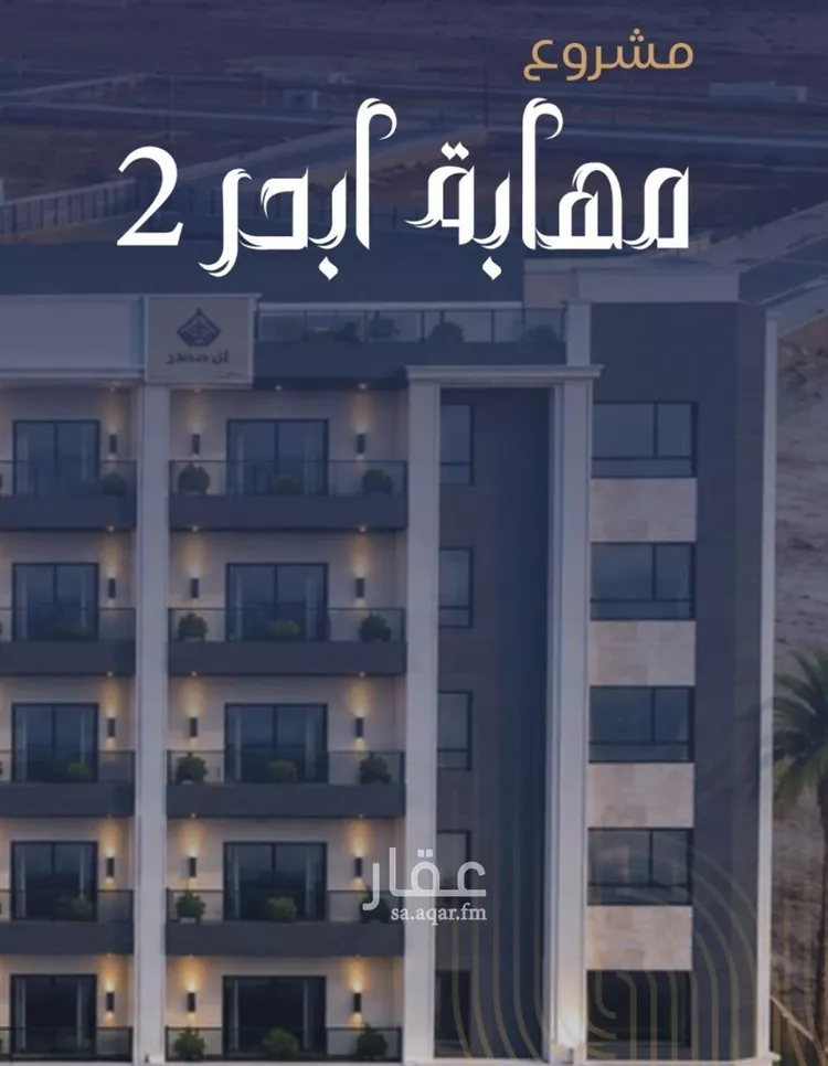 شقة للبيع في شارع برهان الدين الداراني, حي الياقوت, مدينة جدة, منطقة مكة المكرمة صورة 3