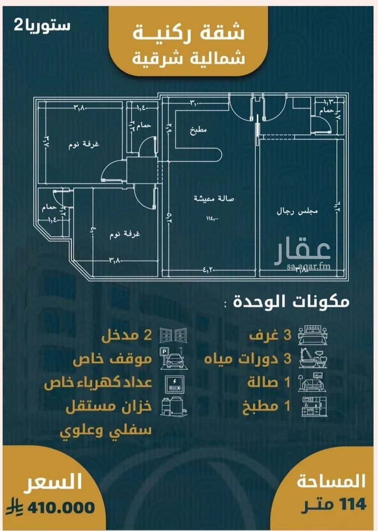 شقة للبيع في شارع 5655, حي الصواري, مدينة جدة, منطقة مكة المكرمة 6