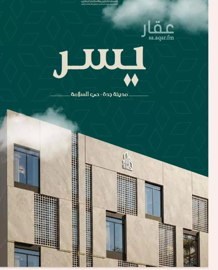 شقة للبيع في شارع شجاع بن وهب, حي السلامة, مدينة جدة, منطقة مكة المكرمة
