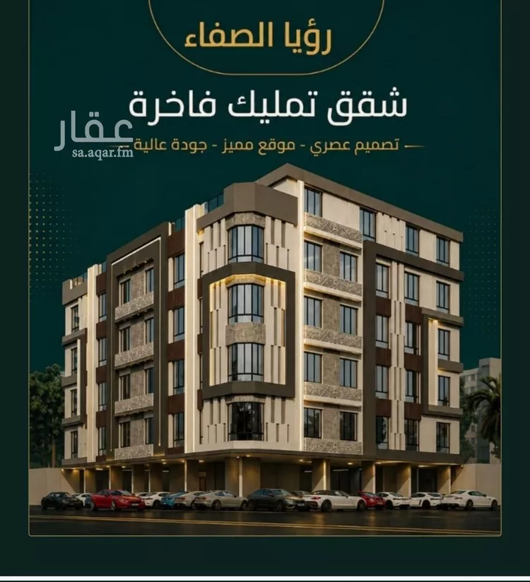 Apartment for Sale in Jeddah As Safaa