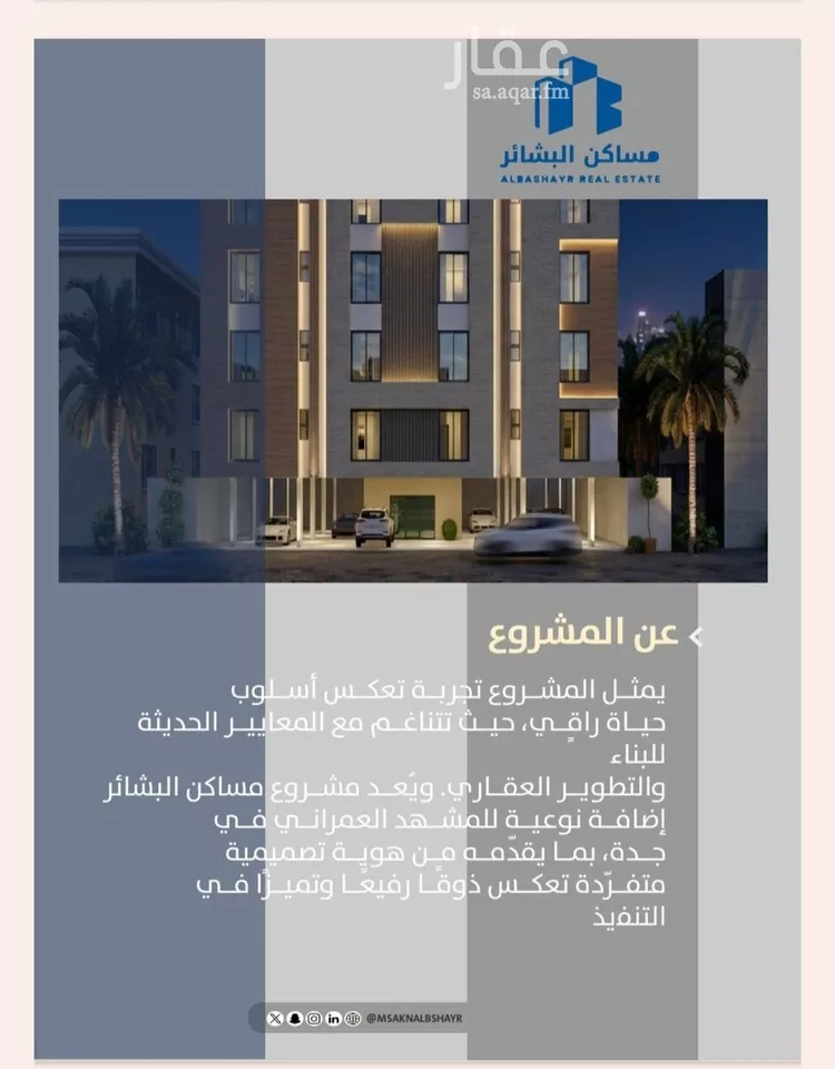 شقة للبيع في شارع احمدلارى, حي الصفاء, مدينة جدة, منطقة مكة المكرمة صورة 2