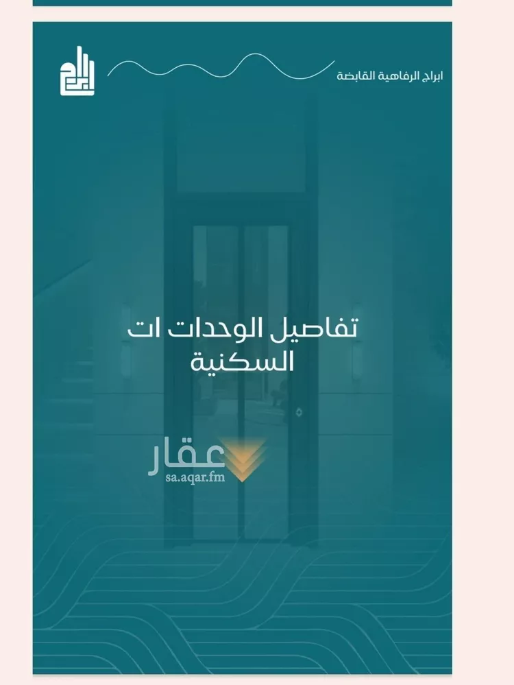 شقة للبيع في شارع الحصين الذبياني, حي الياقوت, مدينة جدة, منطقة مكة المكرمة