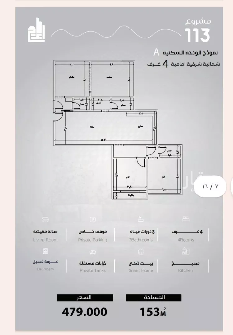 شقة للبيع في شارع الحصين الذبياني, حي الياقوت, مدينة جدة, منطقة مكة المكرمة 7