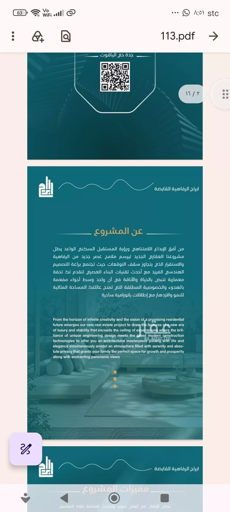 شقة للبيع في شارع الحصين الذبياني, حي الياقوت, مدينة جدة, منطقة مكة المكرمة 8