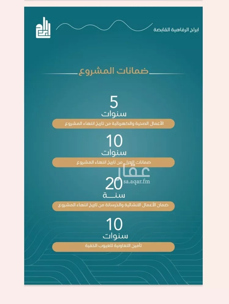 شقة للبيع في شارع الحصين الذبياني, حي الياقوت, مدينة جدة, منطقة مكة المكرمة صورة 3