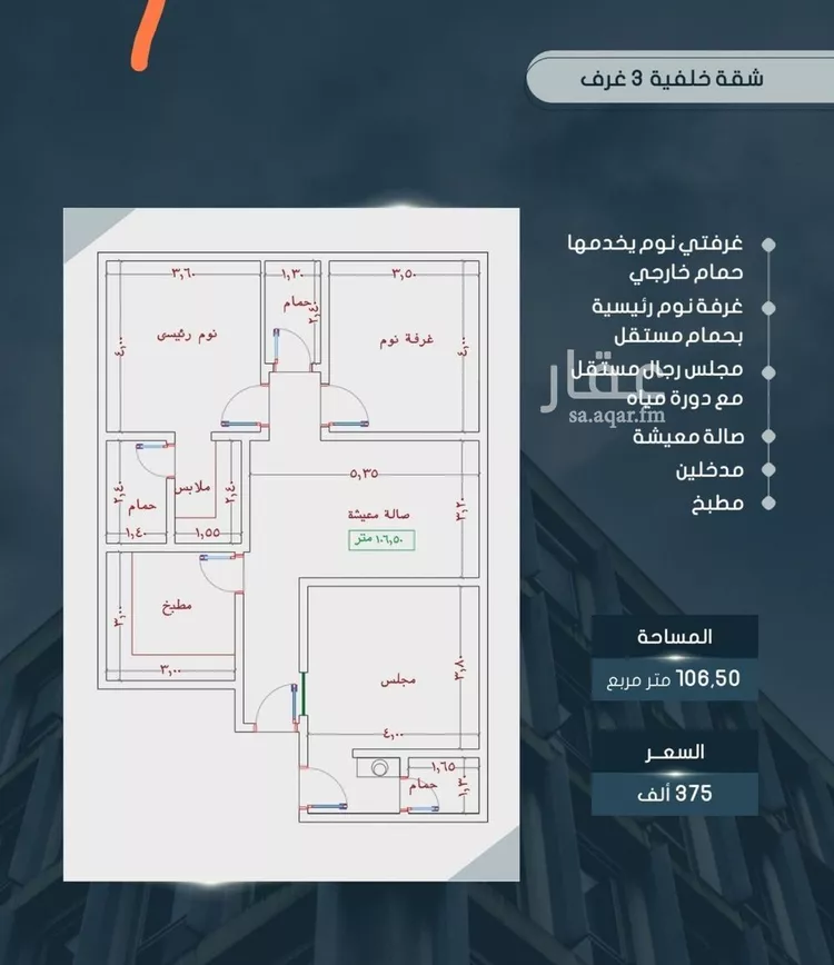 Apartment for Sale in Jeddah Al Sawari