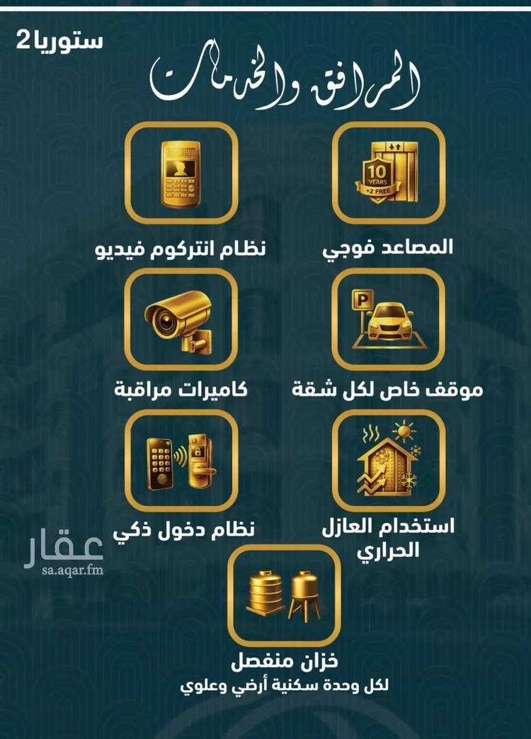 شقة للبيع في شارع 4644, حي الصواري, مدينة جدة, منطقة مكة المكرمة صورة 2