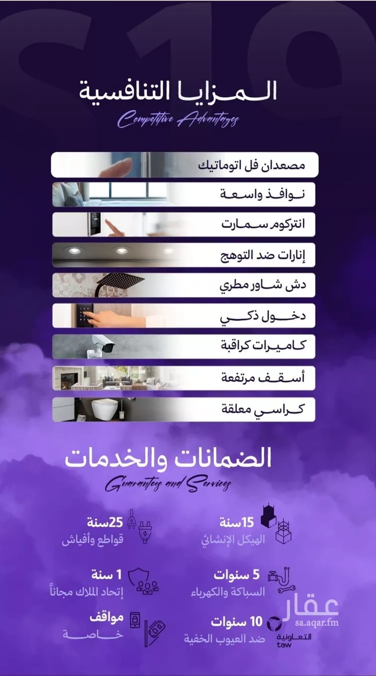 شقة للبيع في شارع عبدالله جاسر, حي الزهراء, مدينة جدة, منطقة مكة المكرمة صورة 2