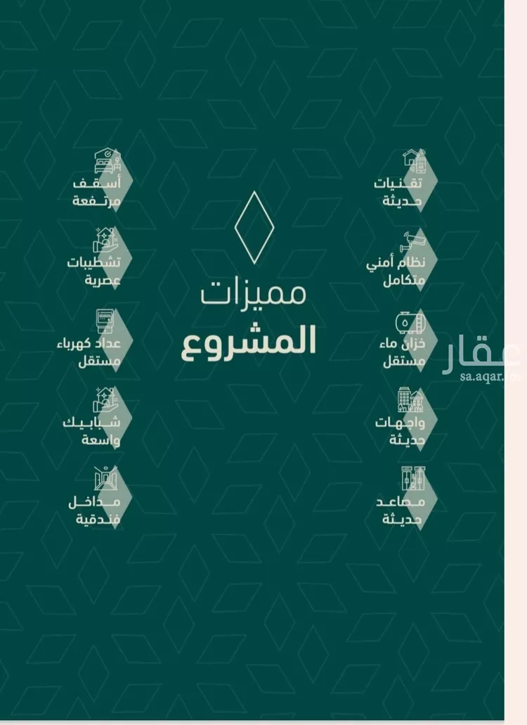 Apartment for Sale in Jeddah As Salamah