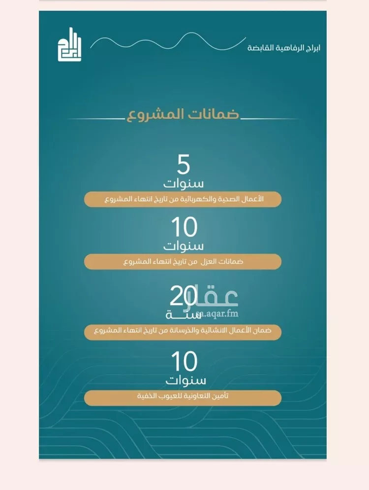 شقة للبيع في شارع الحصين الذبياني, حي الياقوت, مدينة جدة, منطقة مكة المكرمة صورة 3