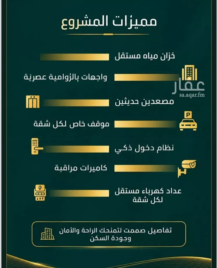 شقة للبيع في شارع زينب بنت العوام, حي الصفاء, مدينة جدة, منطقة مكة المكرمة صورة 3
