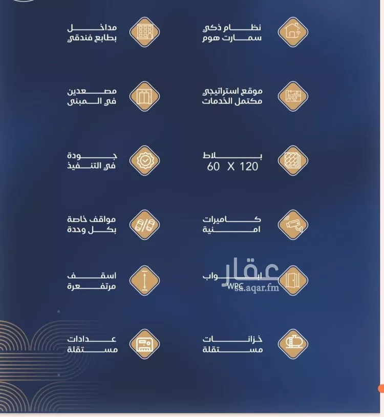 شقة للبيع في شارع برهان الدين الداراني, حي الياقوت, مدينة جدة, منطقة مكة المكرمة صورة 4