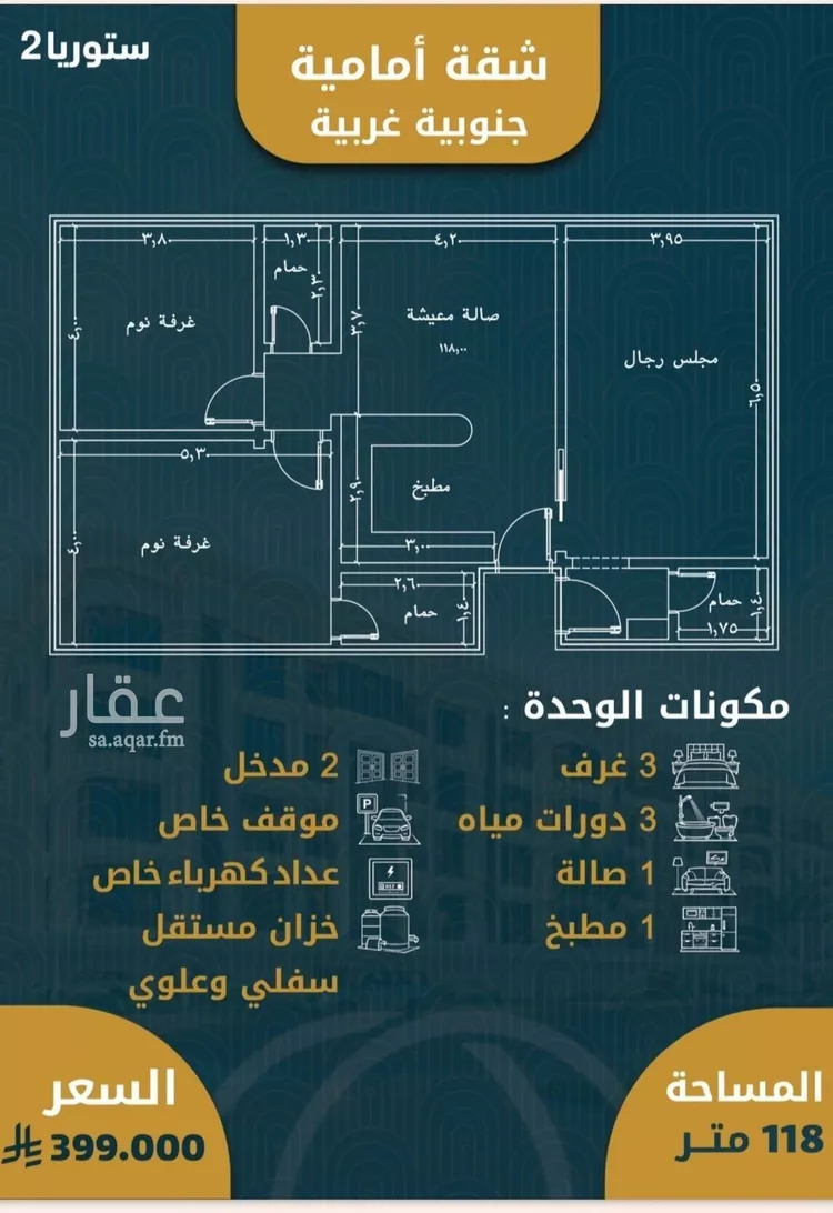 شقة للبيع في شارع 2677, حي الصواري, مدينة جدة, منطقة مكة المكرمة 7