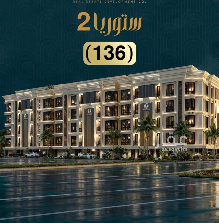 Apartment for Sale in Jeddah Al Sawari
