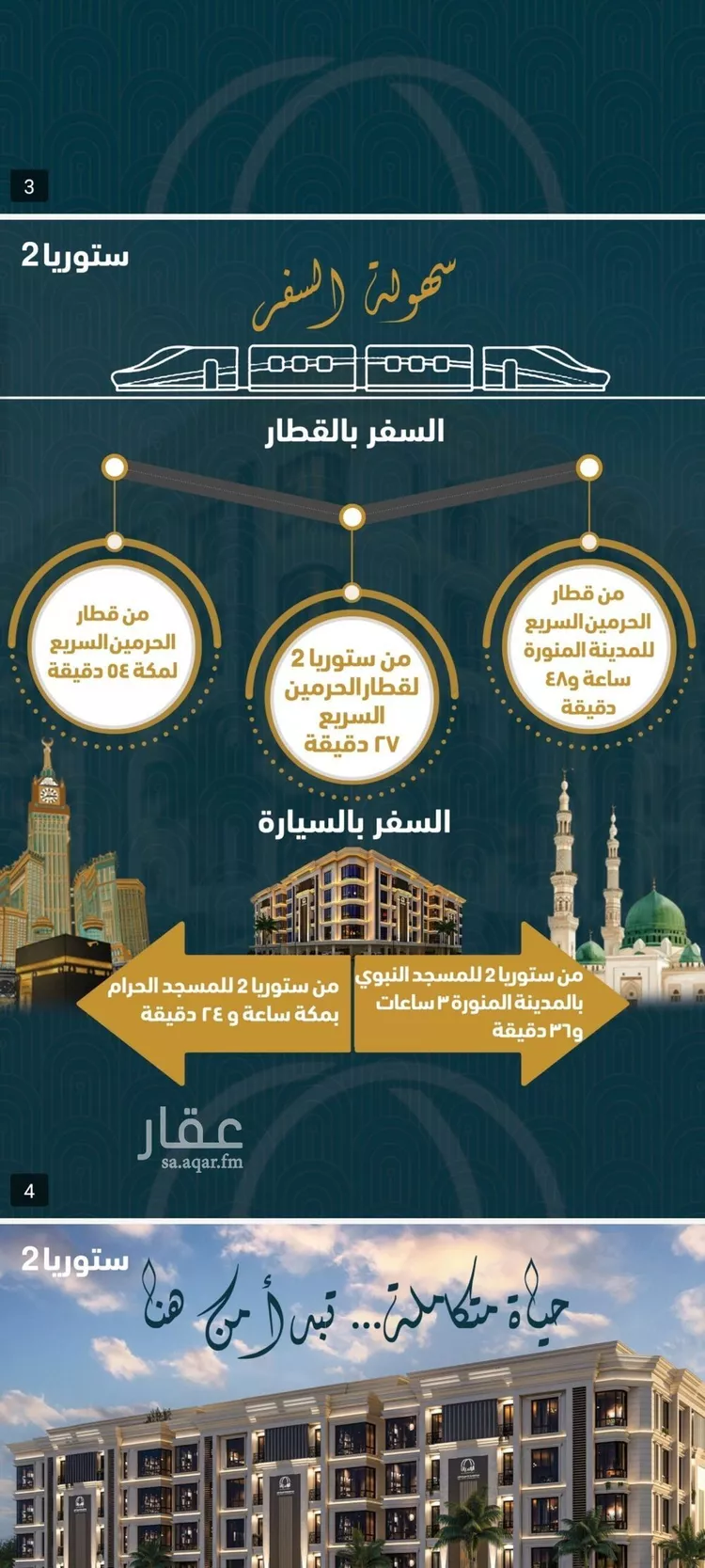 شقة للبيع في شارع 3567, حي الصواري, مدينة جدة, منطقة مكة المكرمة صورة 4