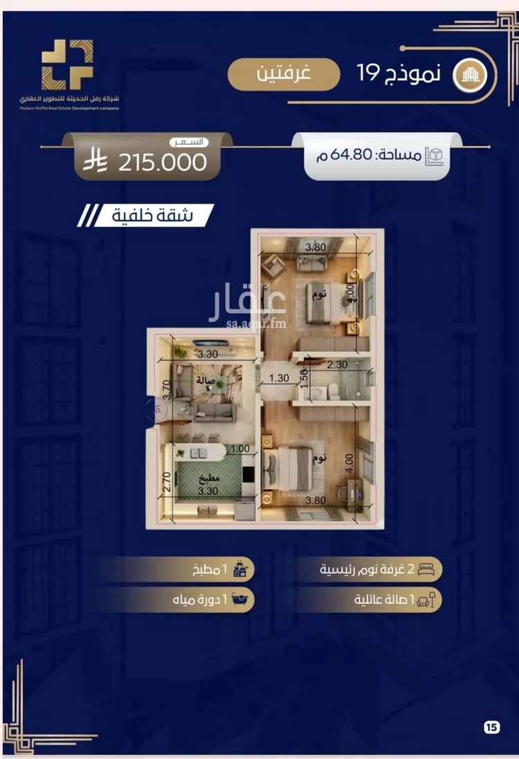 شقة للبيع في شارع جبل ساق, حي حكومي1, مدينة جدة, منطقة مكة المكرمة صورة 3