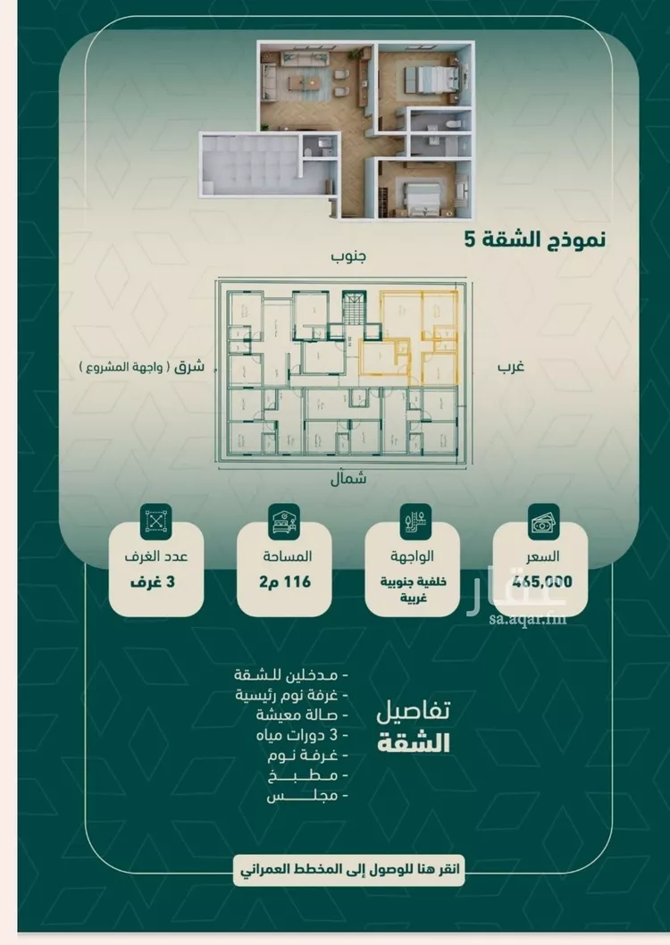 شقة للبيع في شارع شجاع بن وهب, حي السلامة, مدينة جدة, منطقة مكة المكرمة صورة 2