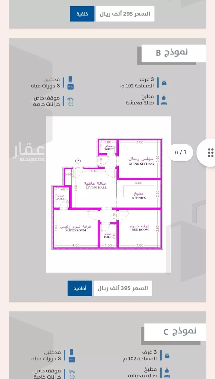 شقة للبيع في شارع احمدلارى, حي الصفاء, مدينة جدة, منطقة مكة المكرمة صورة 2