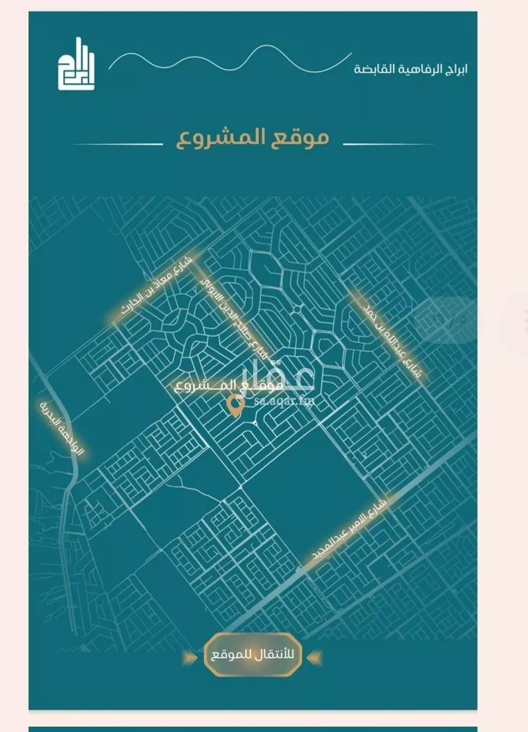 شقة للبيع في شارع الحصين الذبياني, حي الياقوت, مدينة جدة, منطقة مكة المكرمة 6