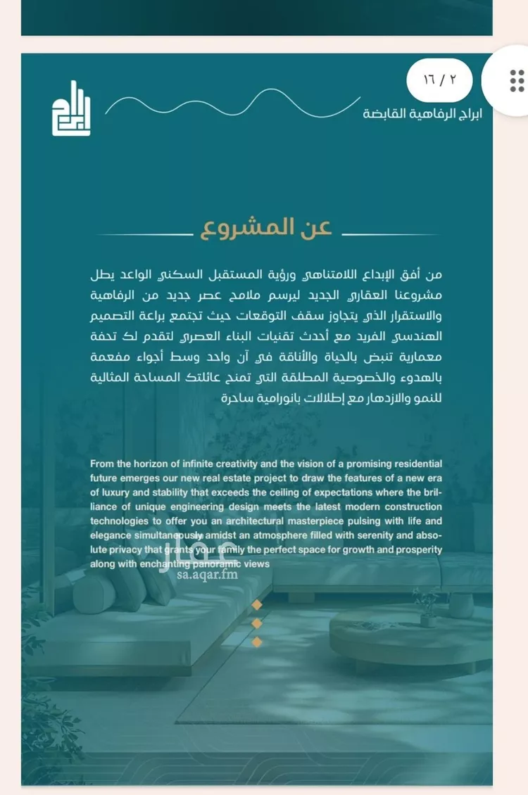 شقة للبيع في شارع الحصين الذبياني, حي الياقوت, مدينة جدة, منطقة مكة المكرمة صورة 4