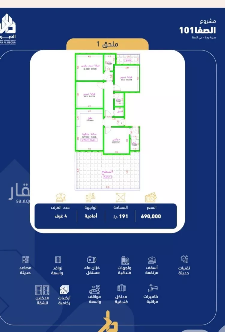شقة للبيع في شارع فداء, حي الصفاء, مدينة جدة, منطقة مكة المكرمة صورة 4