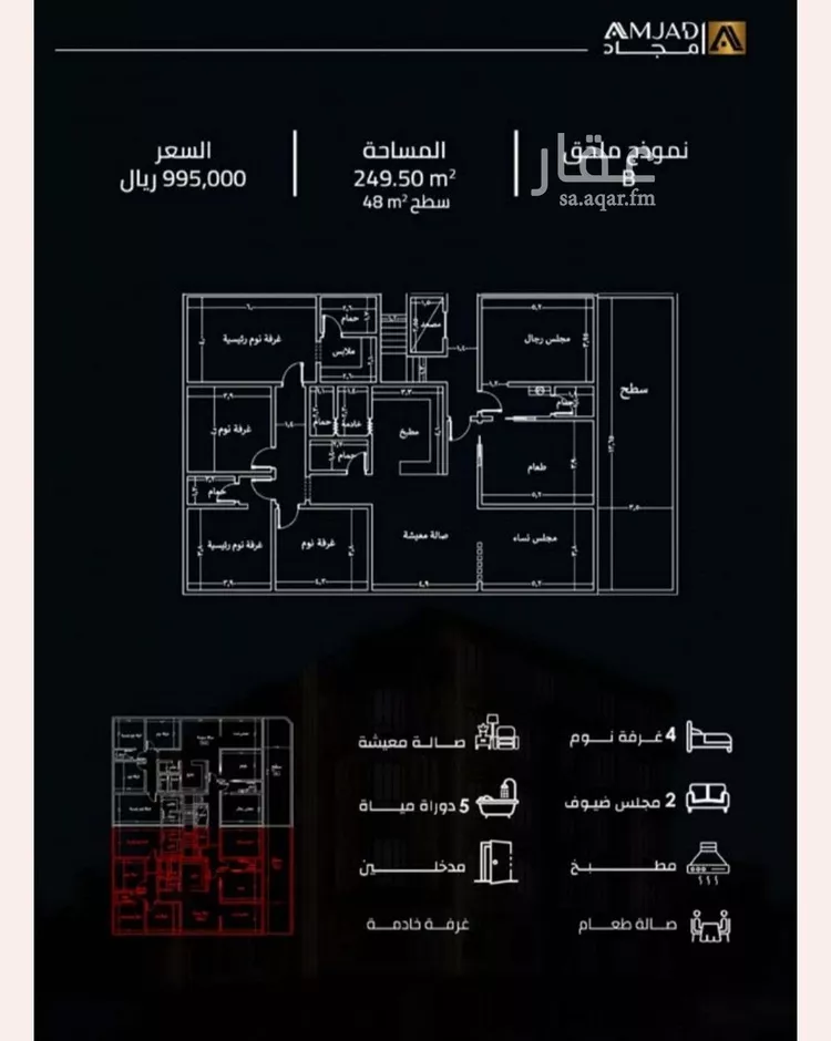 شقة للبيع في شارع فداء, حي الصفاء, مدينة جدة, منطقة مكة المكرمة صورة 3