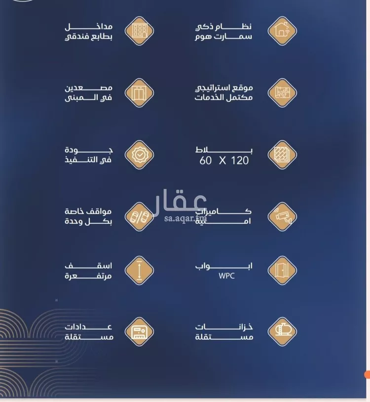 شقة للبيع في شارع برهان الدين الداراني, حي الياقوت, مدينة جدة, منطقة مكة المكرمة صورة 2