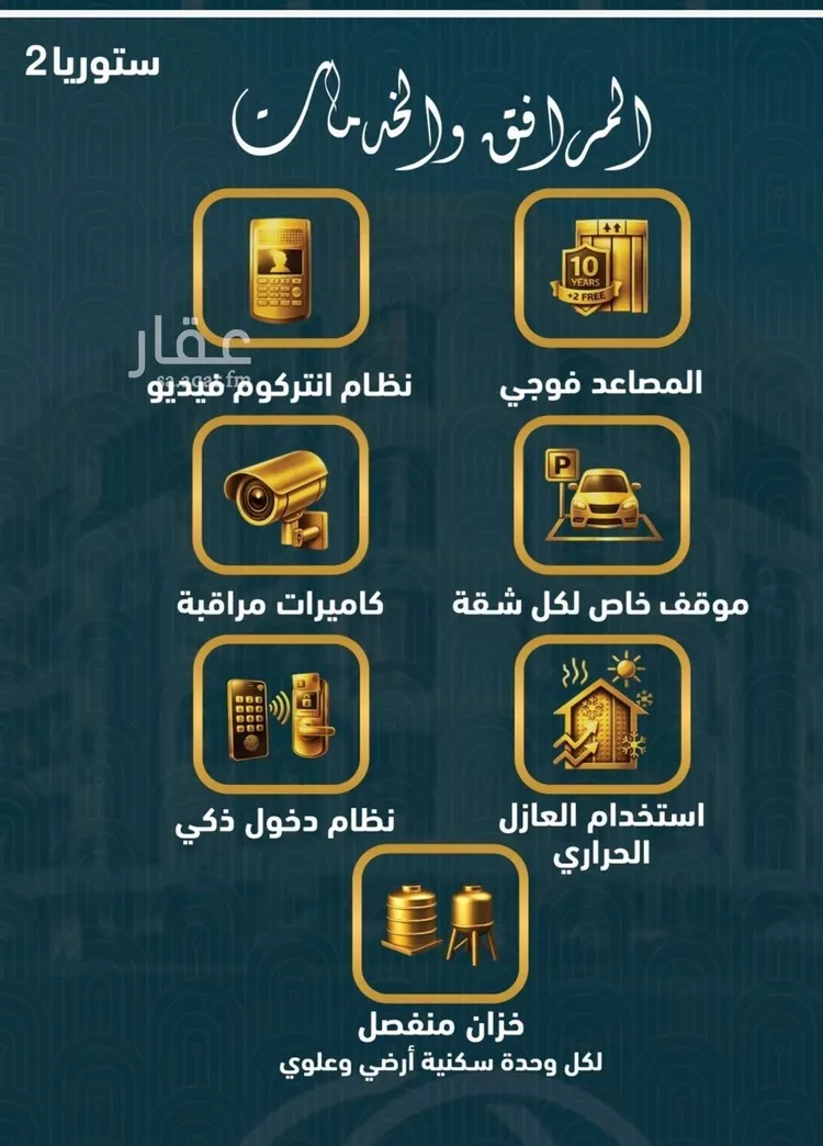 Apartment for Sale in Jeddah Al Sawari