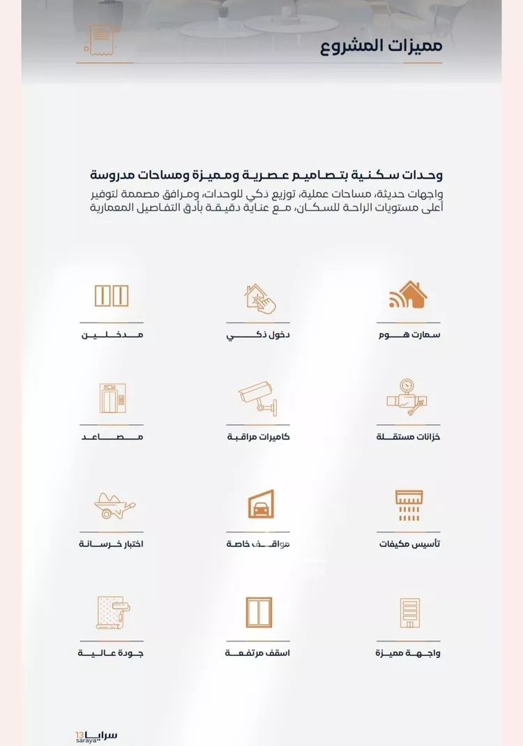 شقة للبيع في شارع إبن الأهشم, حي الصفاء, مدينة جدة, منطقة مكة المكرمة صورة 3