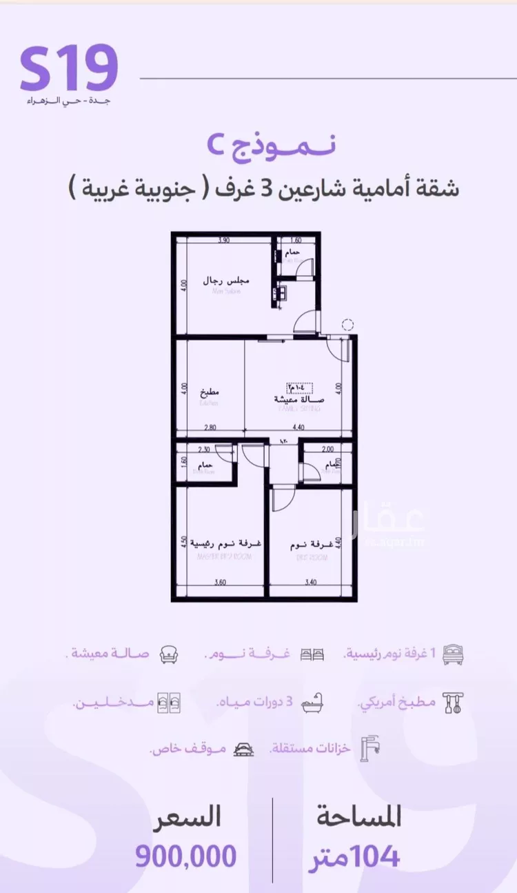 شقة للبيع في شارع عبدالله جاسر, حي الزهراء, مدينة جدة, منطقة مكة المكرمة صورة 2
