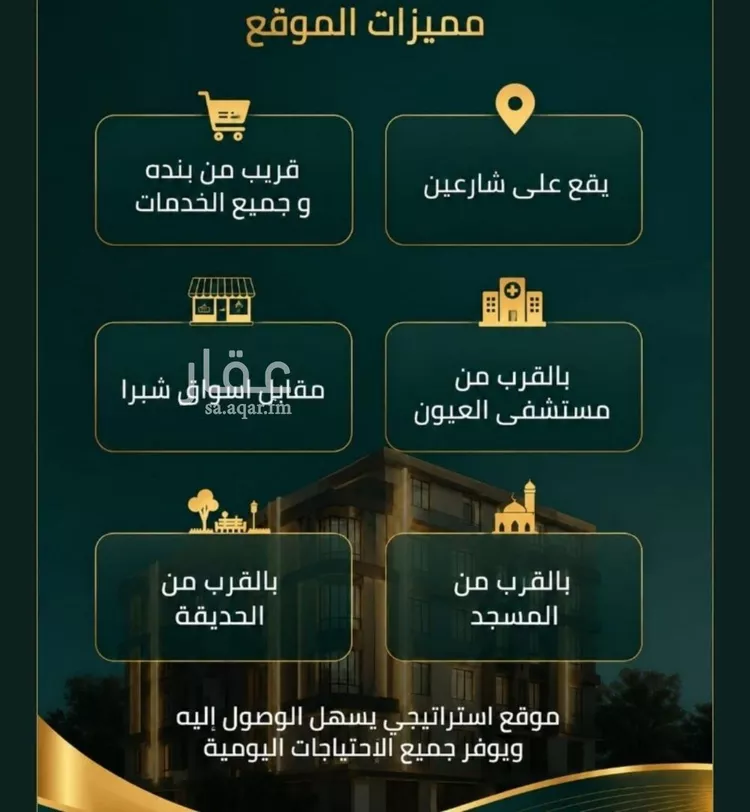 شقة للبيع في شارع فداء, حي الصفاء, مدينة جدة, منطقة مكة المكرمة صورة 4