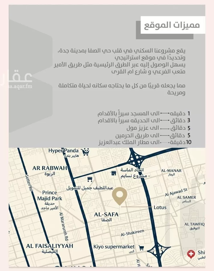 شقة للبيع في شارع احمدلارى, حي الصفاء, مدينة جدة, منطقة مكة المكرمة صورة 5