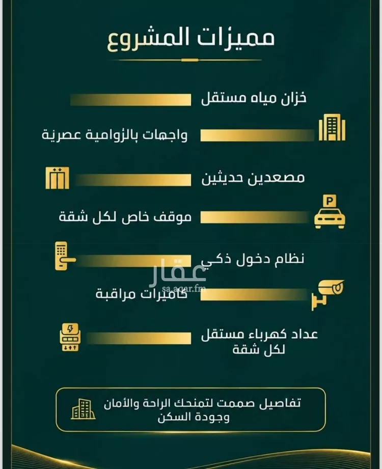 شقة للبيع في شارع فداء, حي الصفاء, مدينة جدة, منطقة مكة المكرمة صورة 2
