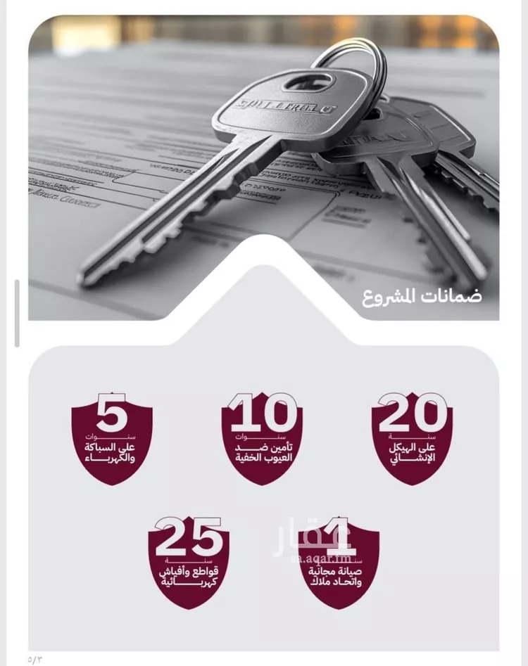 شقة للبيع في شارع عثمان ابن عوف, حي الريان, مدينة جدة, منطقة مكة المكرمة صورة 4