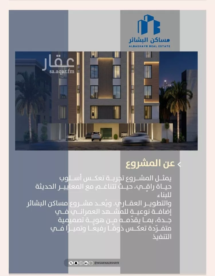 شقة للبيع في شارع احمدلارى, حي الصفاء, مدينة جدة, منطقة مكة المكرمة