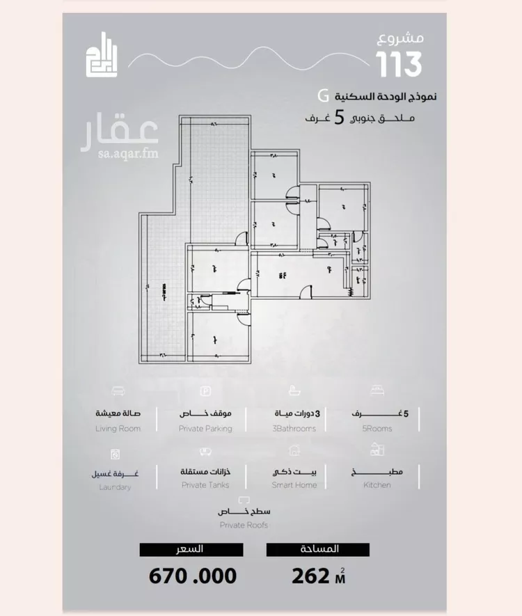 Apartment for Sale in Jeddah Al Yaqout
