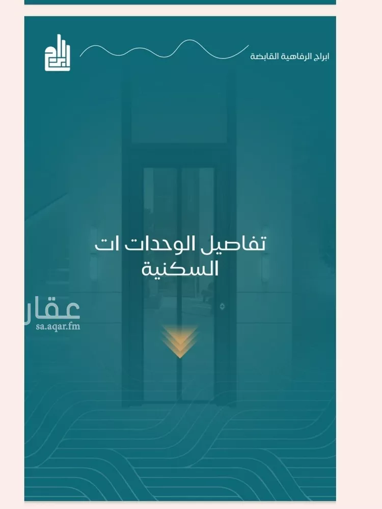 شقة للبيع في شارع الحصين الذبياني, حي الياقوت, مدينة جدة, منطقة مكة المكرمة صورة 2