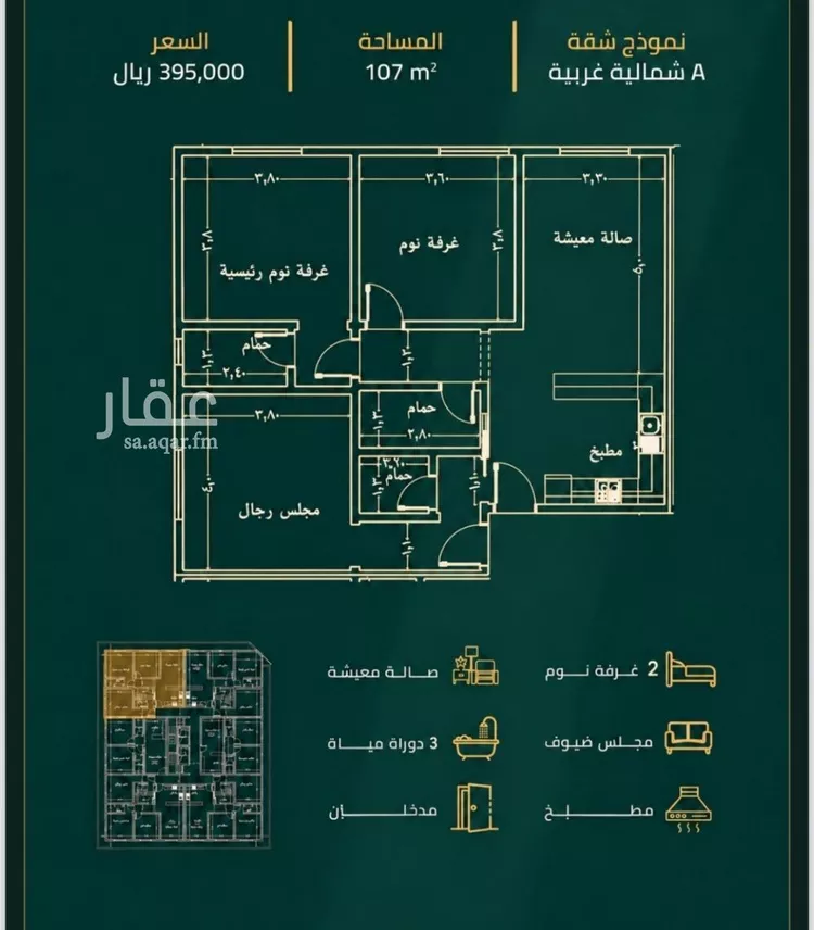 Apartment for Sale in Jeddah As Safaa