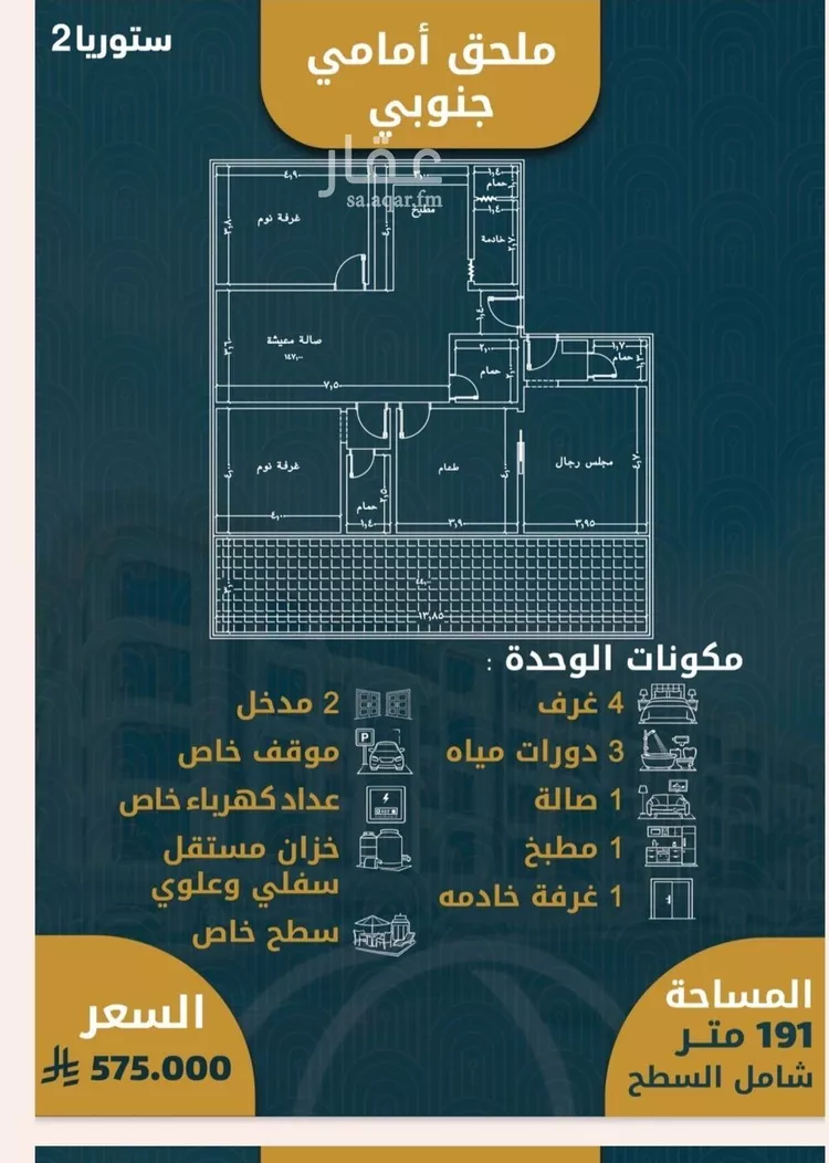 شقة للبيع في شارع 5759, حي الصواري, مدينة جدة, منطقة مكة المكرمة صورة 3