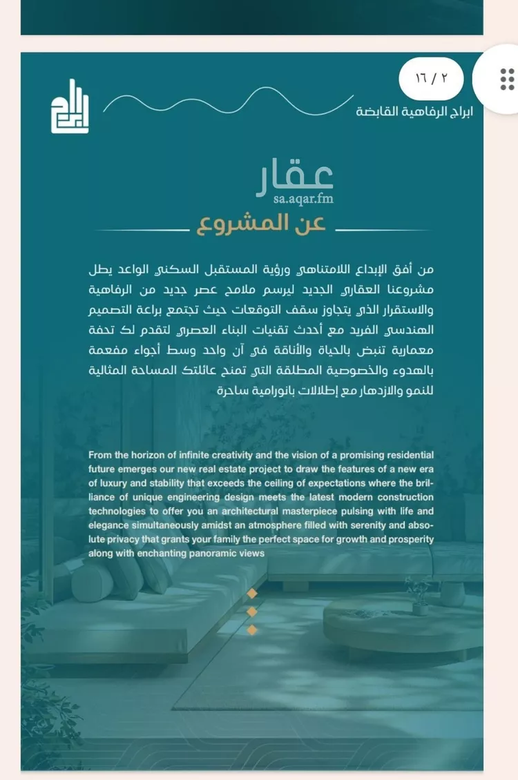 شقة للبيع في شارع الحصين الذبياني, حي الياقوت, مدينة جدة, منطقة مكة المكرمة صورة 5