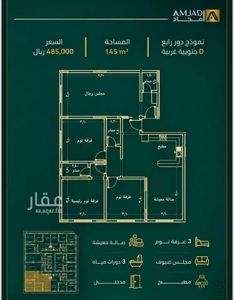 شقة للبيع في شارع فداء, حي الصفاء, مدينة جدة, منطقة مكة المكرمة صورة 3