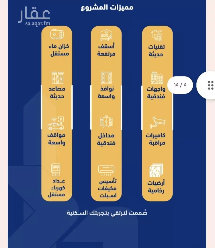 شقة للبيع في شارع فداء, حي الصفاء, مدينة جدة, منطقة مكة المكرمة صورة 2
