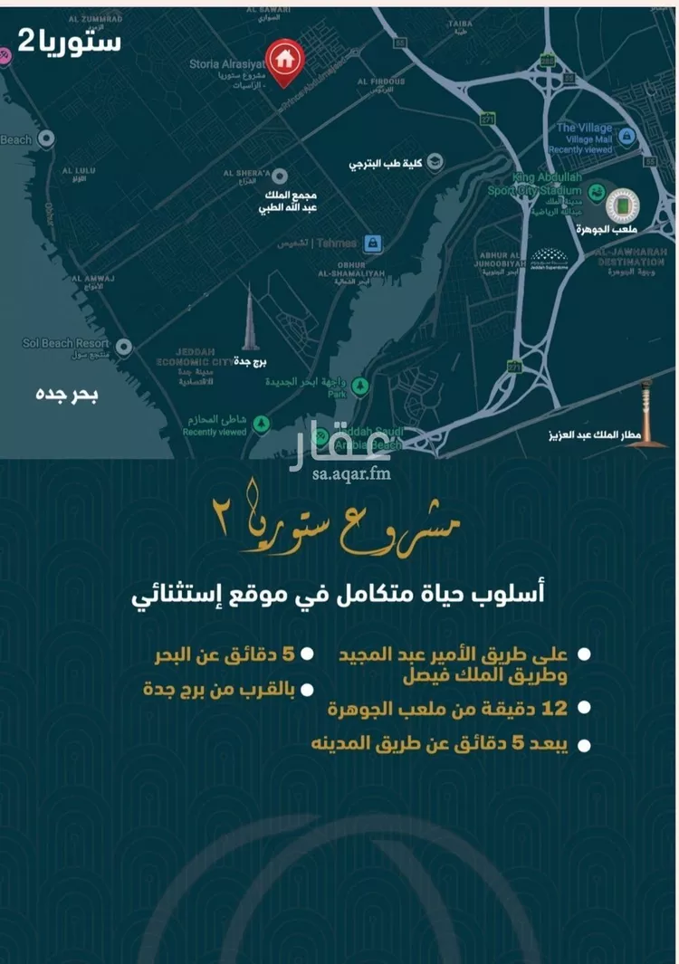 شقة للبيع في شارع 655, حي الصواري, مدينة جدة, منطقة مكة المكرمة صورة 3