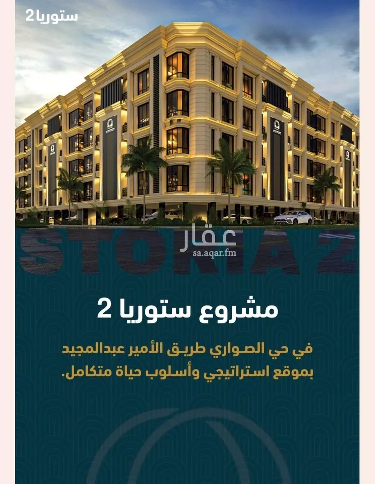 شقة للبيع في شارع 655, حي الصواري, مدينة جدة, منطقة مكة المكرمة 6