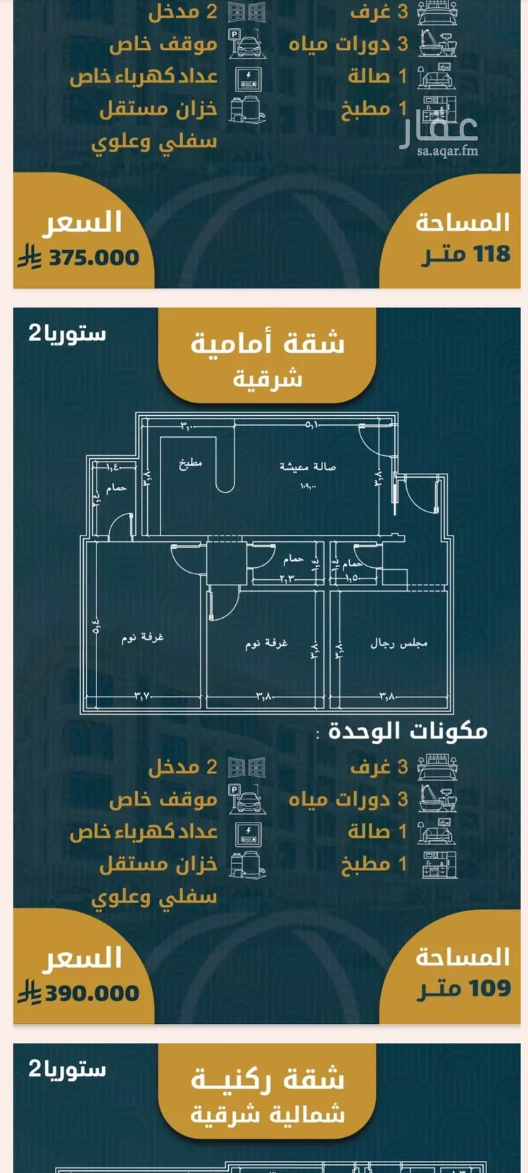شقة للبيع في شارع 655, حي الصواري, مدينة جدة, منطقة مكة المكرمة 7