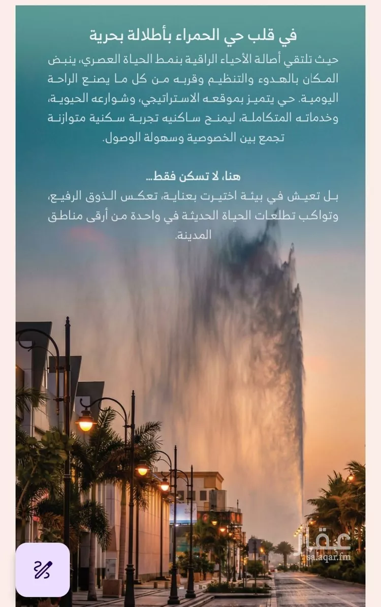 شقة للبيع في شارع الملك الصالح ايوب ابن الكامل, حي الرويس, مدينة جدة, منطقة مكة المكرمة