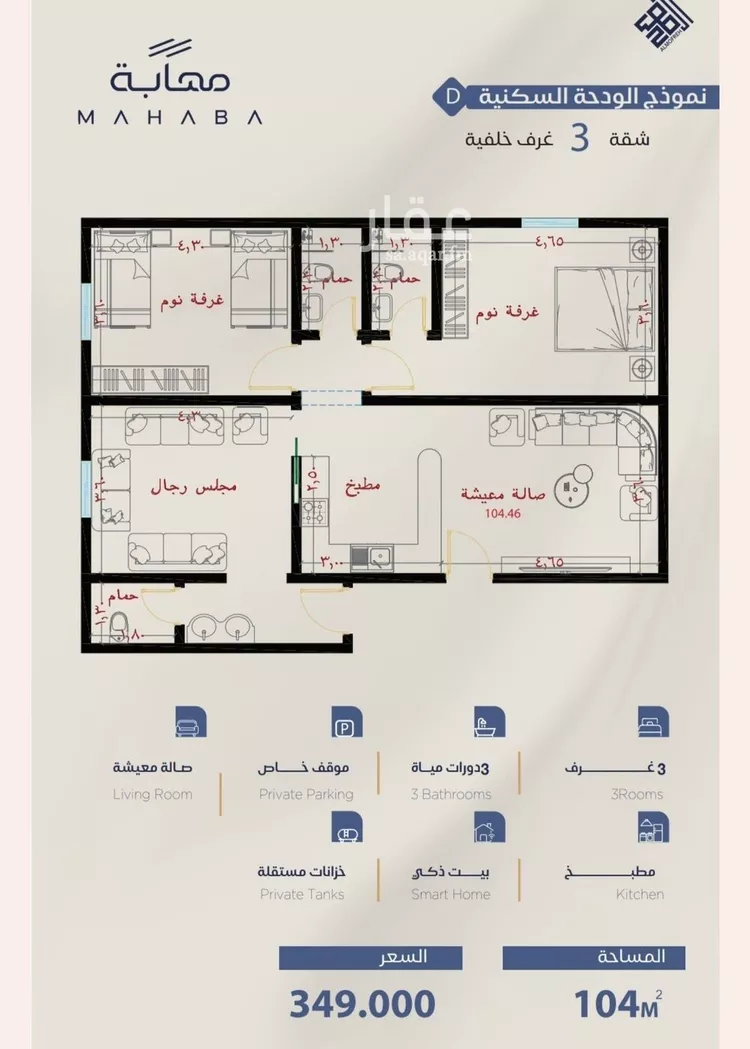 شقة للبيع في شارع برهان الدين الداراني, حي الياقوت, مدينة جدة, منطقة مكة المكرمة صورة 5