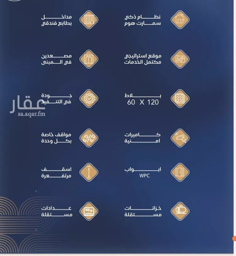شقة للبيع في شارع برهان الدين الداراني, حي الياقوت, مدينة جدة, منطقة مكة المكرمة صورة 2