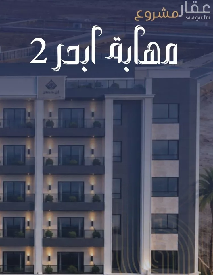 شقة للبيع في شارع برهان الدين الداراني, حي الياقوت, مدينة جدة, منطقة مكة المكرمة صورة 3
