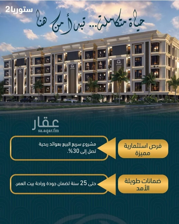 شقة للبيع في شارع 2677, حي الصواري, مدينة جدة, منطقة مكة المكرمة 6